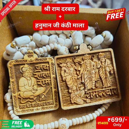 Shri Ram Darbar and Hanuman Ji Kanthi Mala