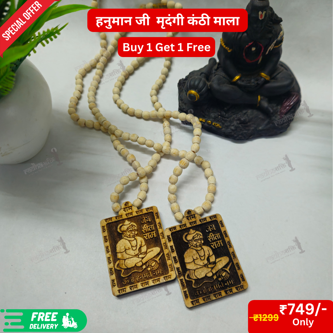 Hanuman Ji Vrindavan Kanthi Mala