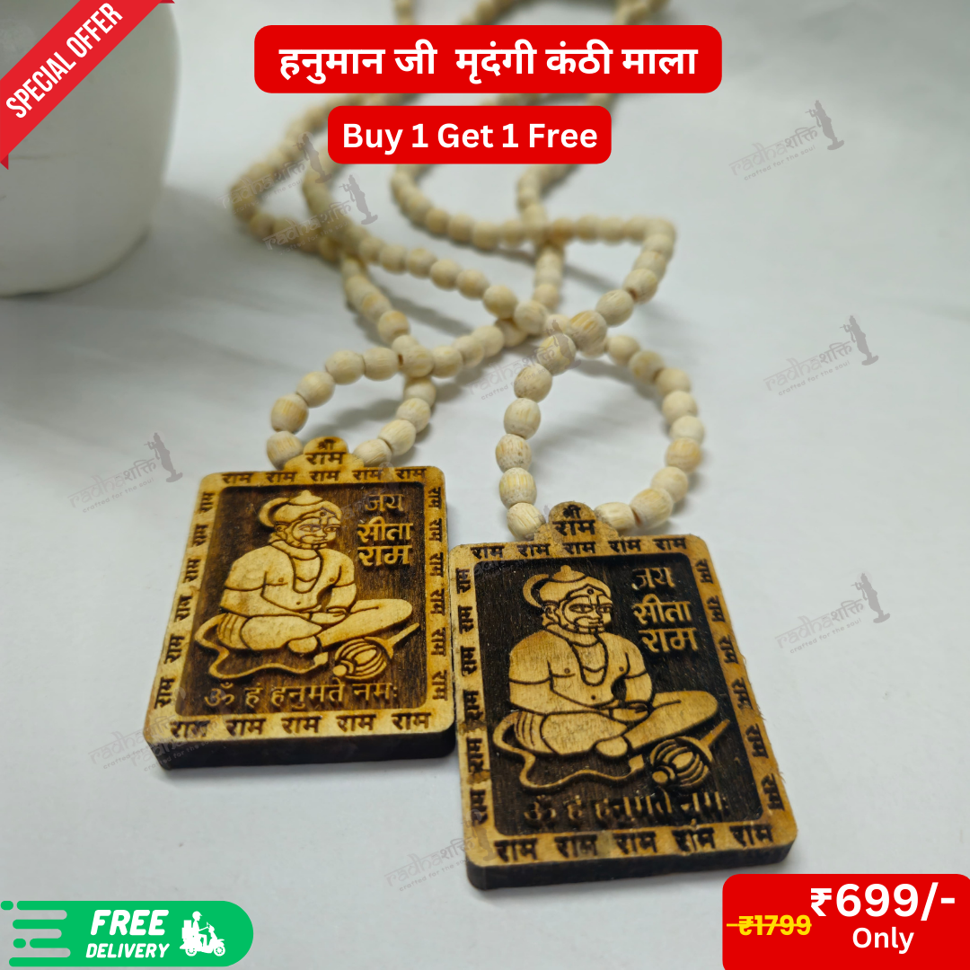 Hanuman Ji Vrindavan Kanthi Mala